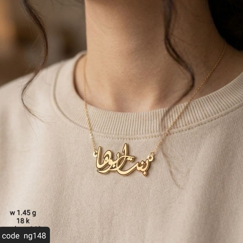 سلسلة ذهب بناتي عيار 18