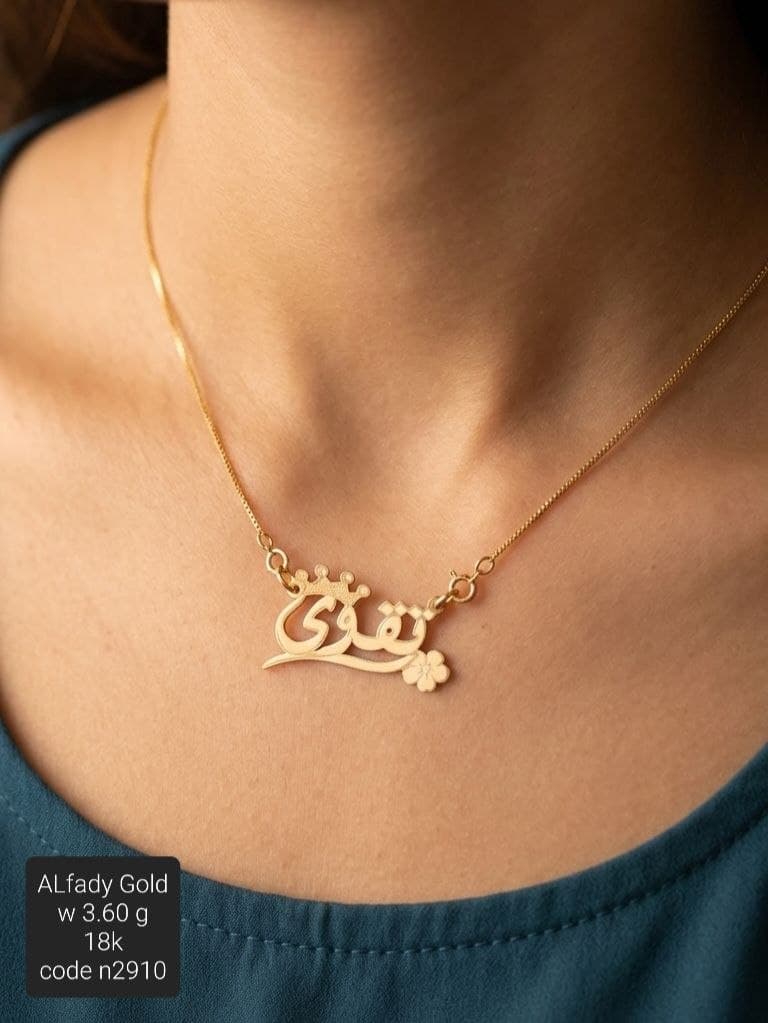 سلسلة ذهب عيار 18 بتصميم أنيق وعصري